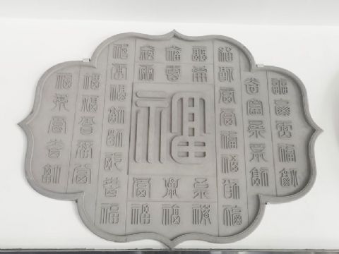 點(diǎn)擊查看詳細(xì)信息<br>標(biāo)題：磚雕 閱讀次數(shù)：539